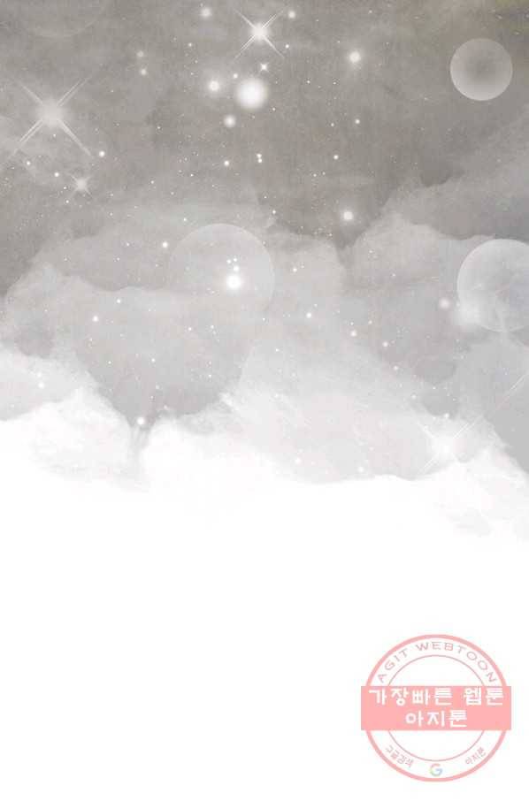 폐월화 : 야수의 꽃 45화 85