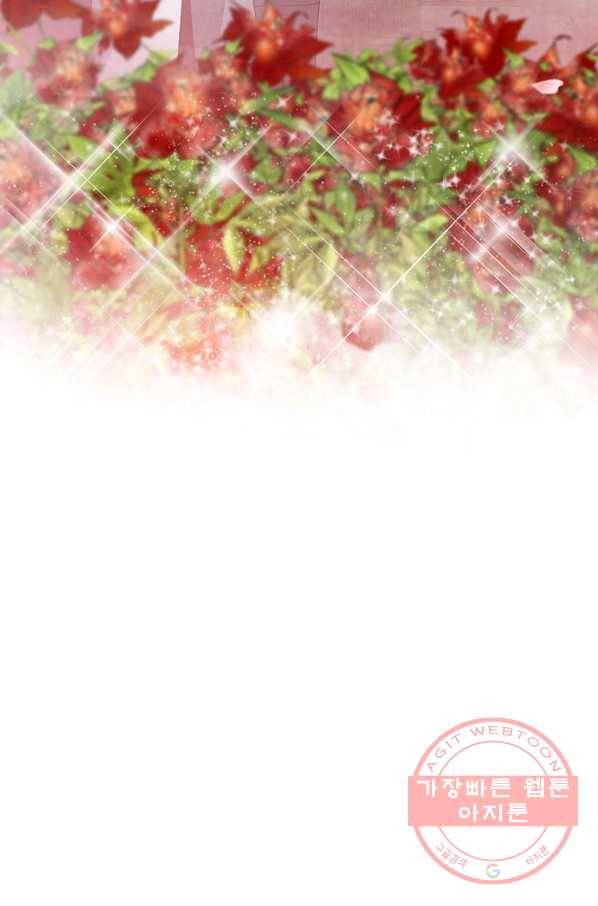 폐월화 : 야수의 꽃 45화 88