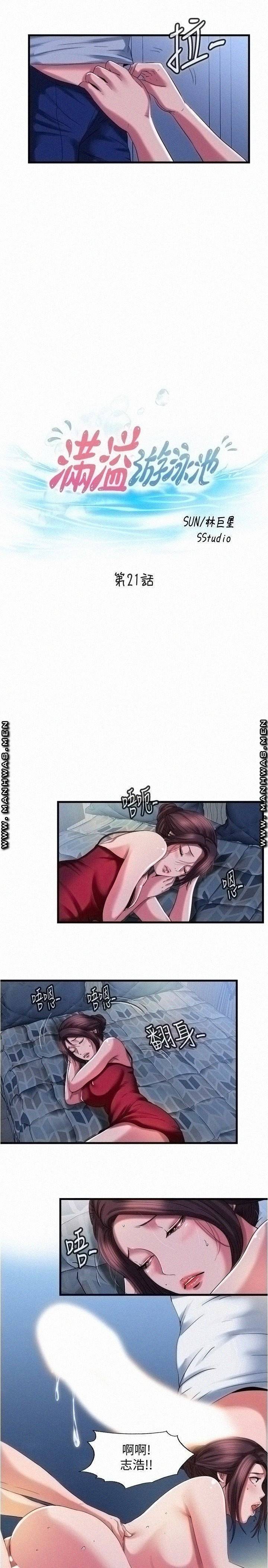 물이 넘쳐요 21 3
