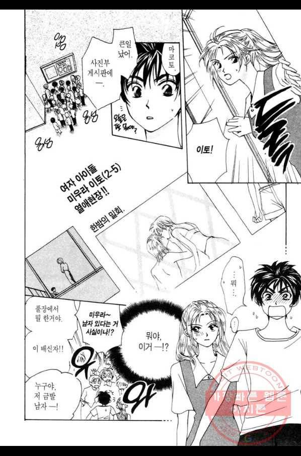 W 줄리엣 2화 24