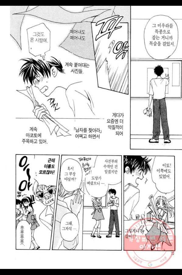 W 줄리엣 2화 26