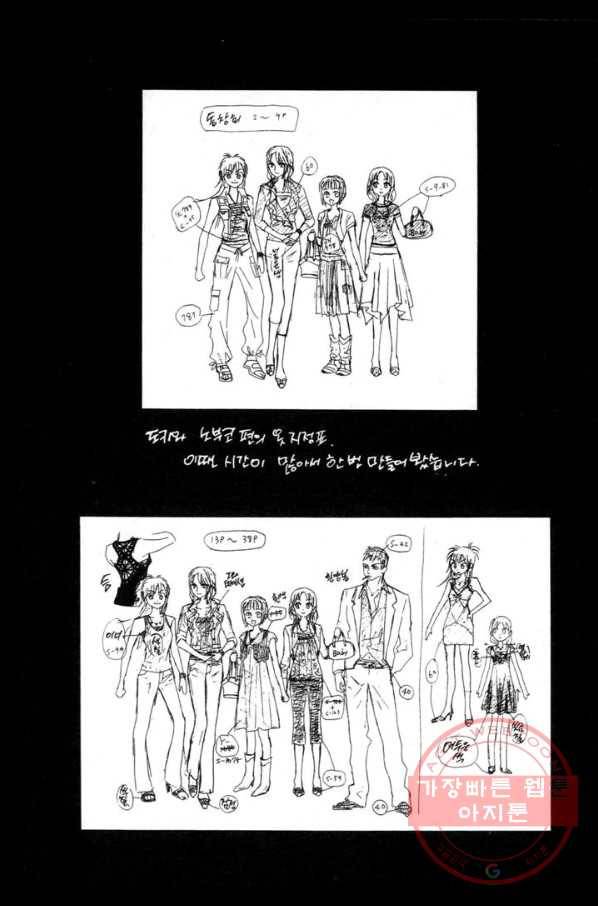 W 줄리엣 II 2화 4