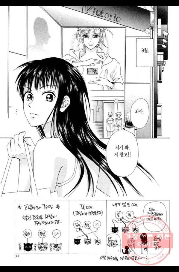W 줄리엣 II 2화 5
