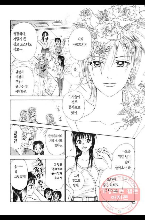 W 줄리엣 II 2화 6