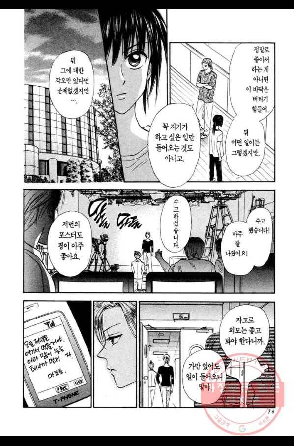 W 줄리엣 II 2화 26
