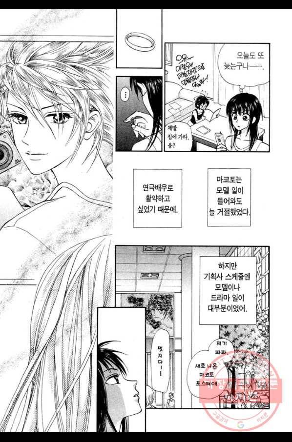 W 줄리엣 II 2화 27