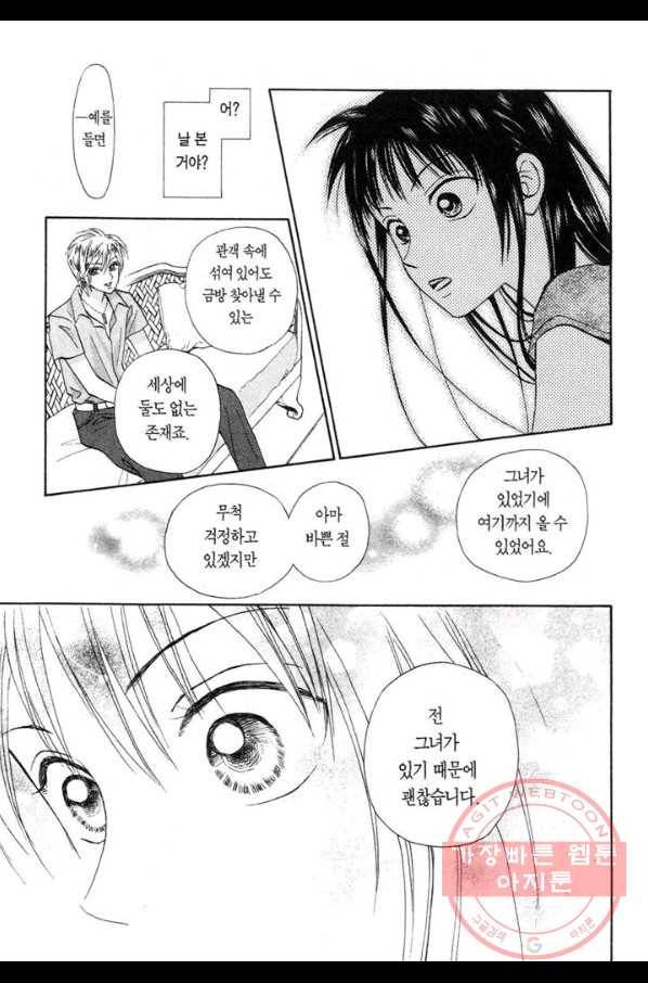 W 줄리엣 II 2화 41