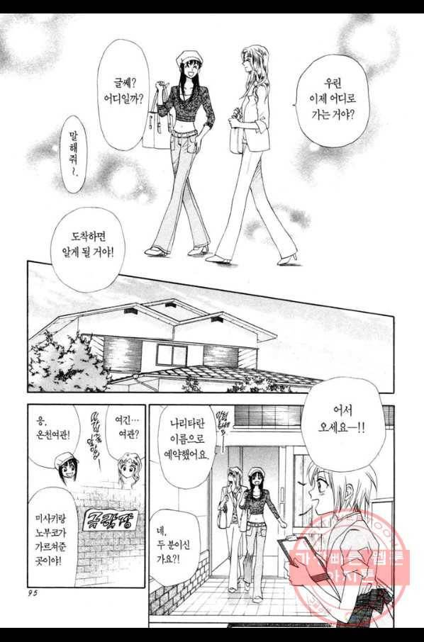 W 줄리엣 II 2화 47