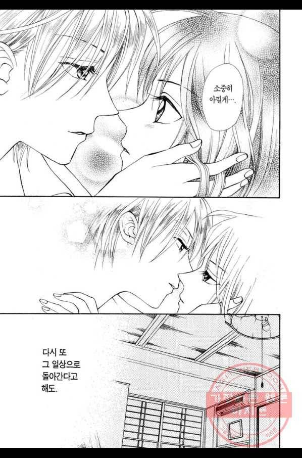 W 줄리엣 II 2화 51