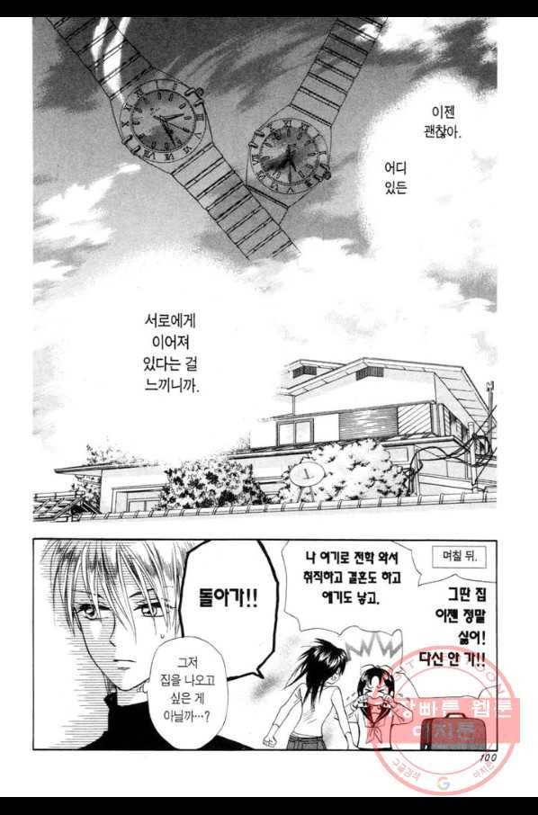 W 줄리엣 II 2화 52