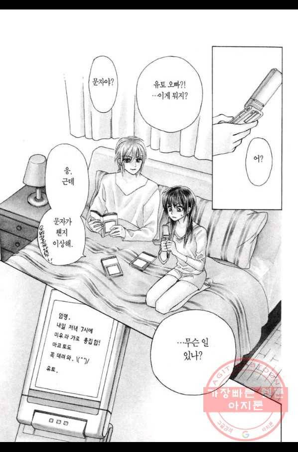 W 줄리엣 II 2화 53