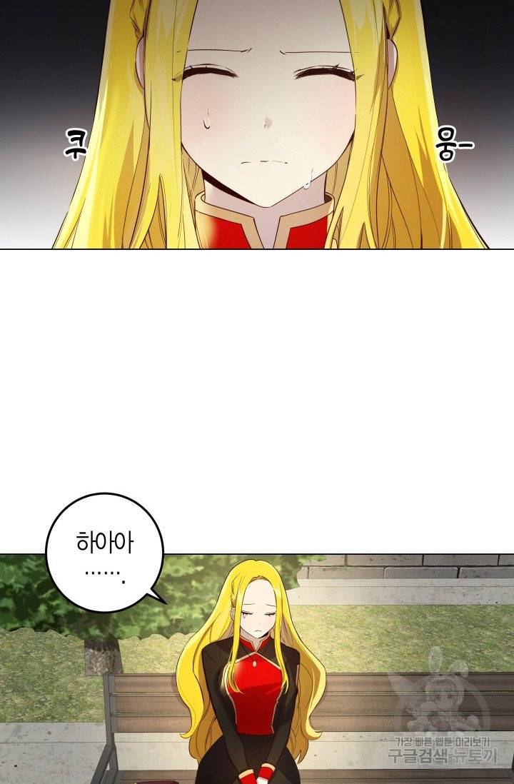 이 소원은 취소 7화 2