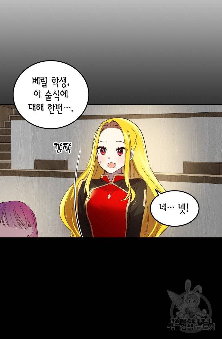 이 소원은 취소 7화 4