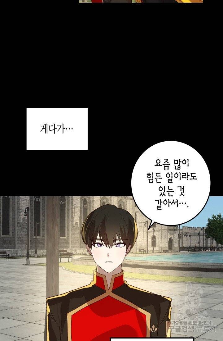 이 소원은 취소 7화 8