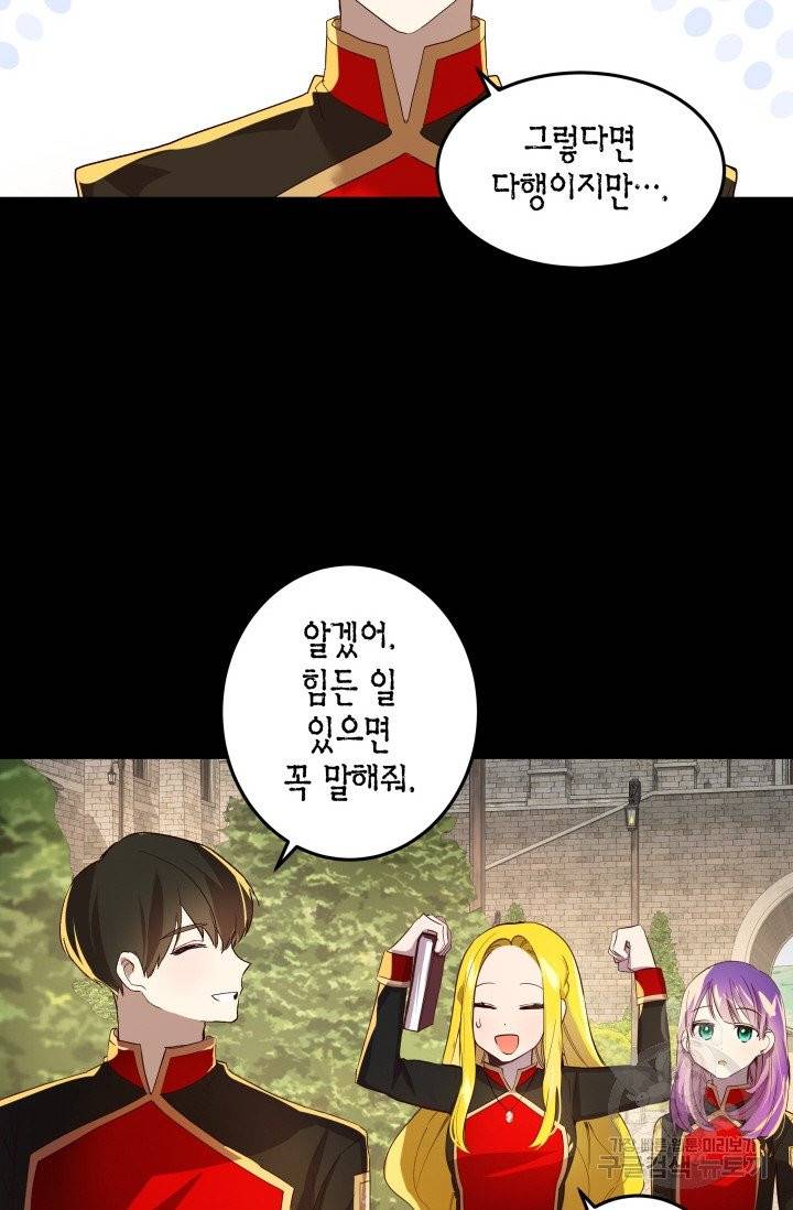 이 소원은 취소 7화 11
