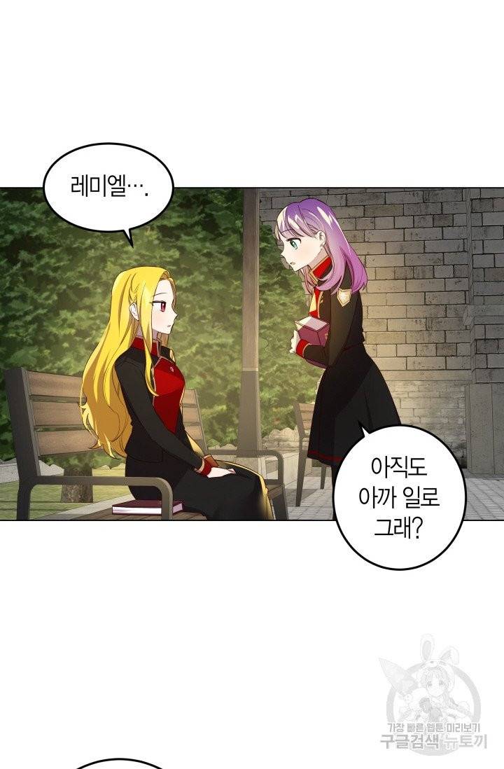 이 소원은 취소 7화 16