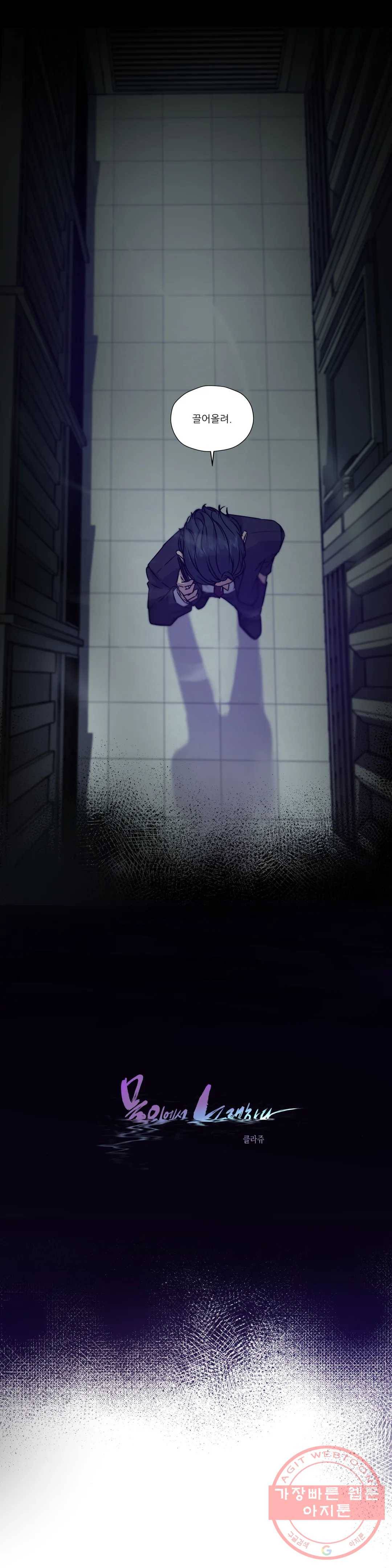 물 위에서 노래하다 59화 3