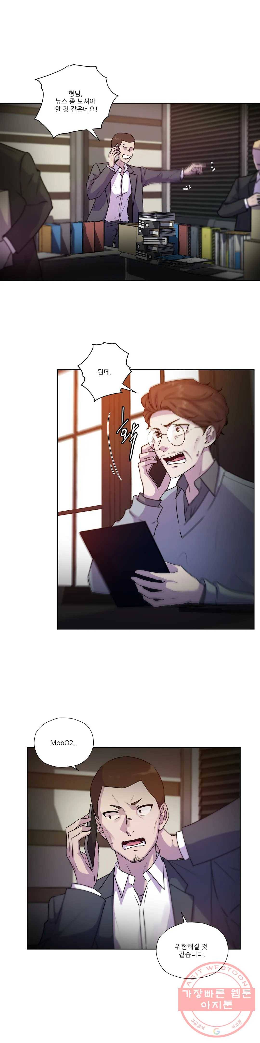 물 위에서 노래하다 59화 4