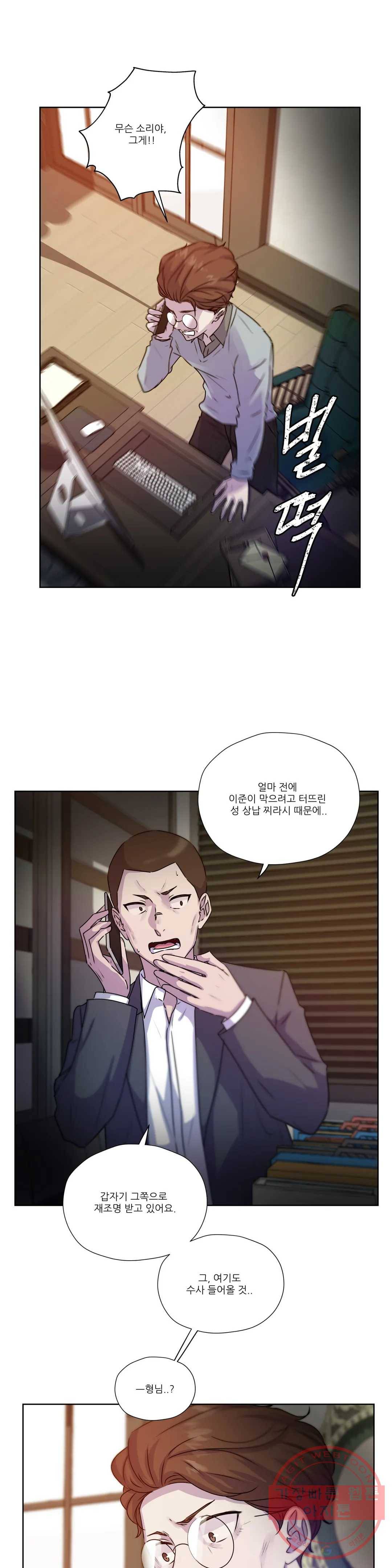 물 위에서 노래하다 59화 5