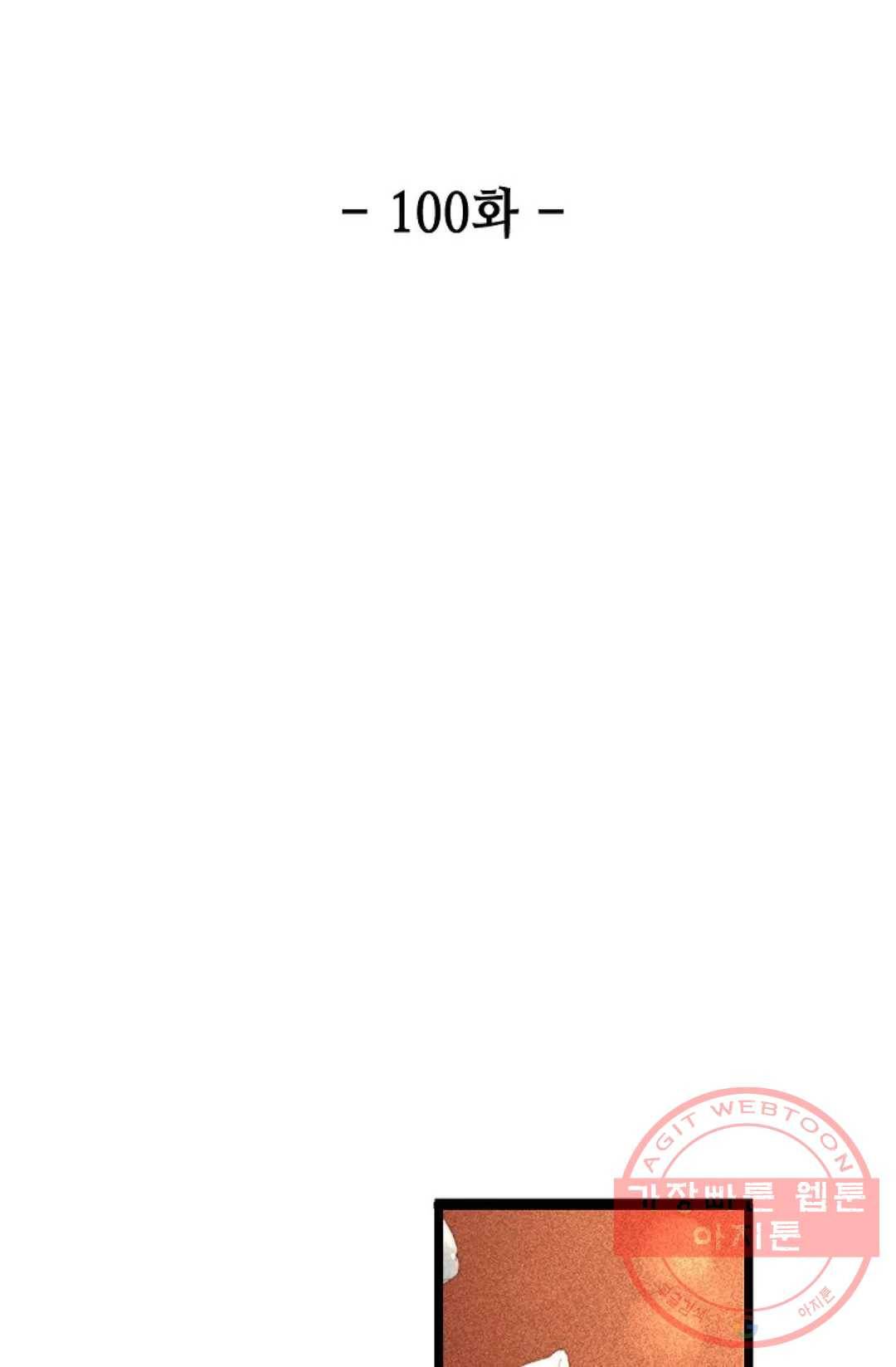 환생하여 의녀가 되다 100화 2