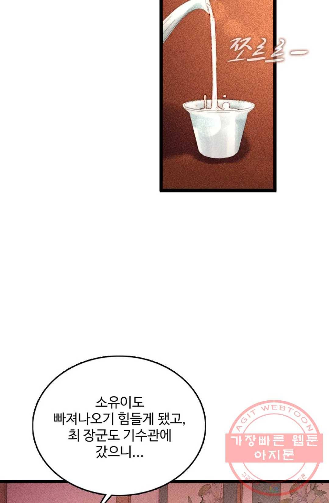 환생하여 의녀가 되다 100화 3