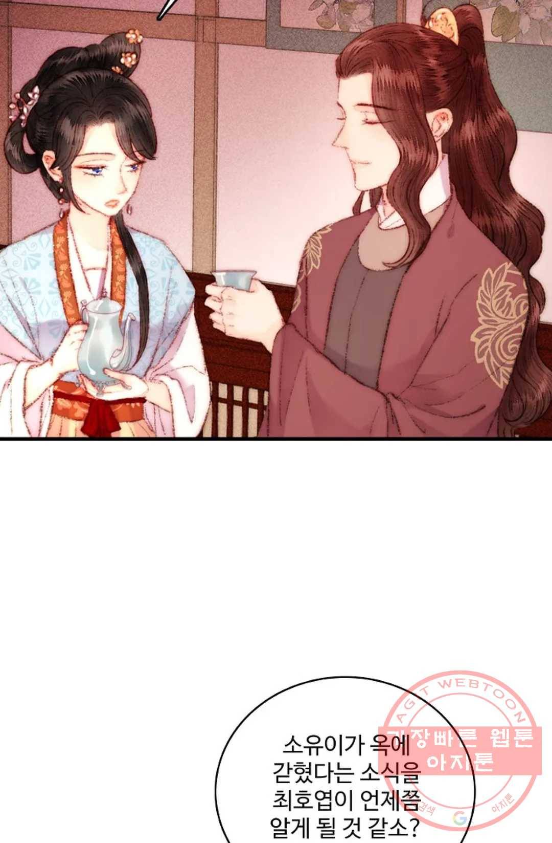 환생하여 의녀가 되다 100화 4