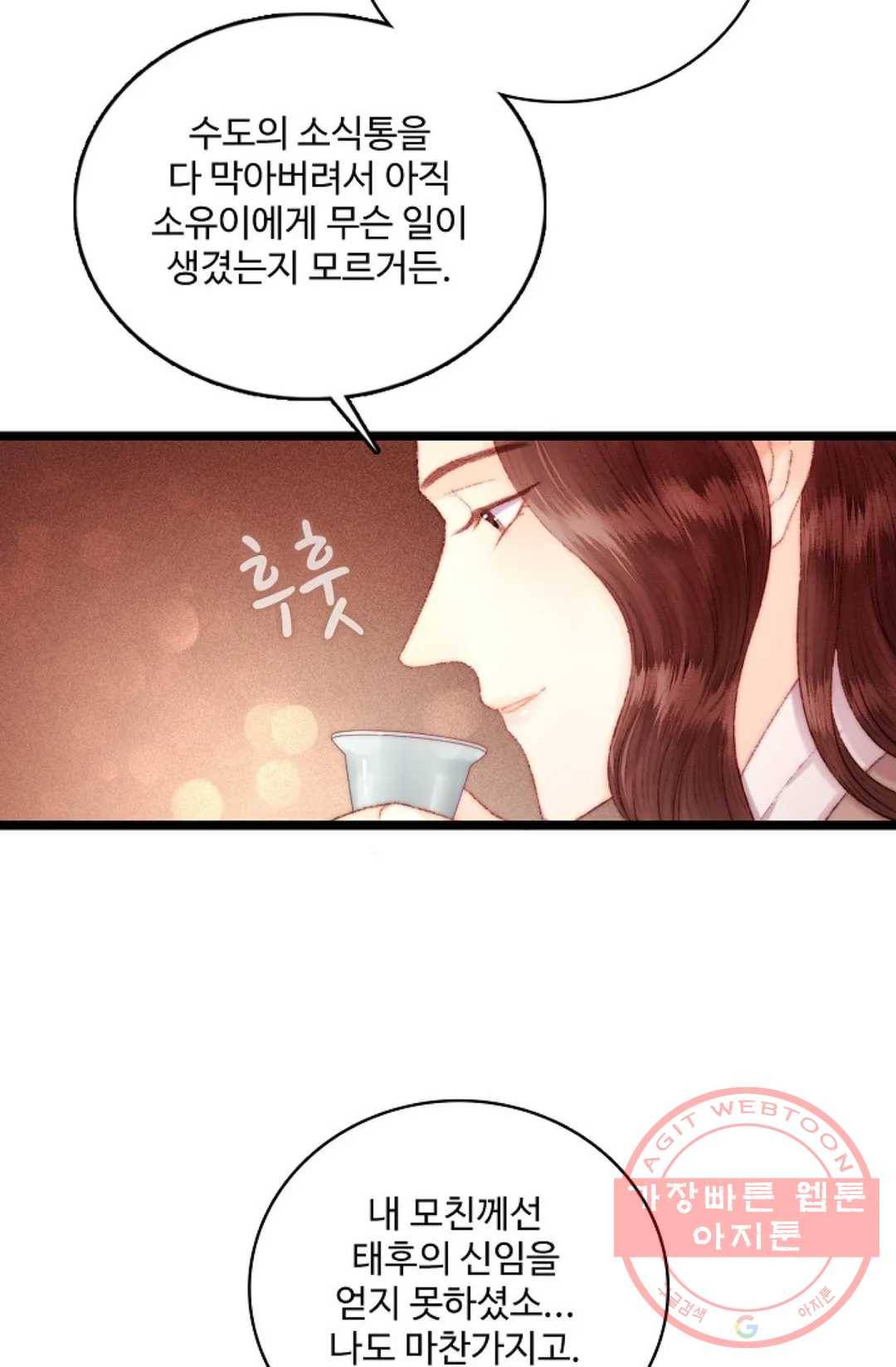 환생하여 의녀가 되다 100화 5