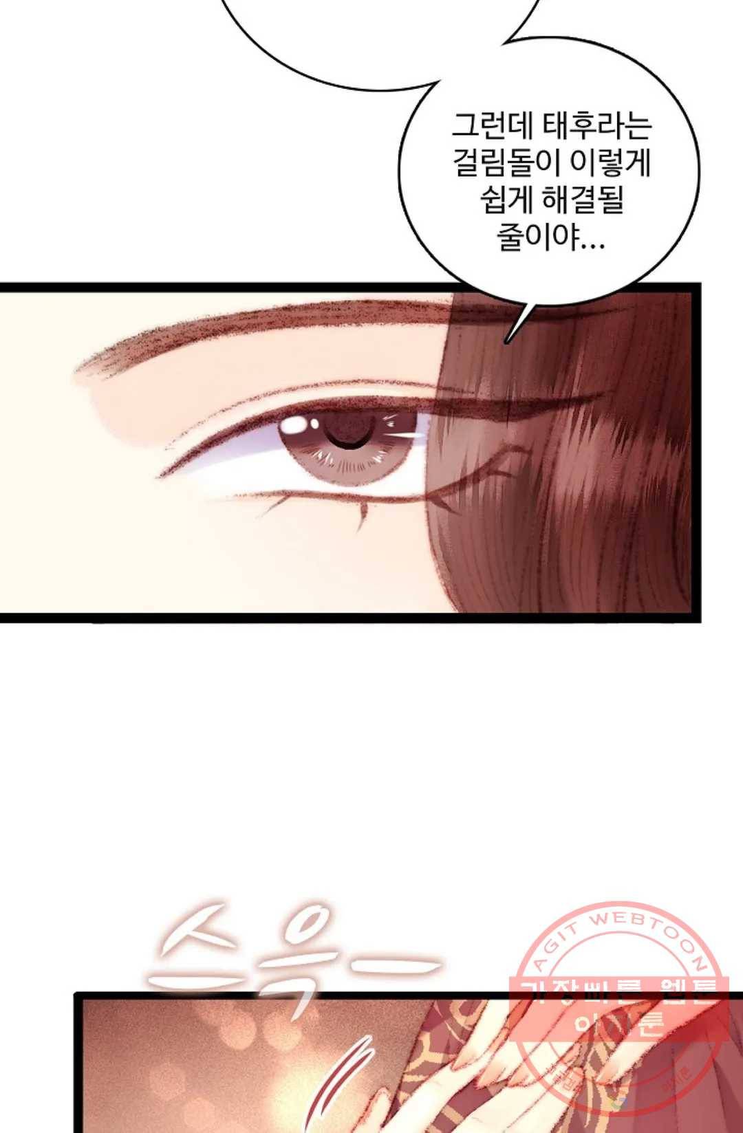 환생하여 의녀가 되다 100화 6