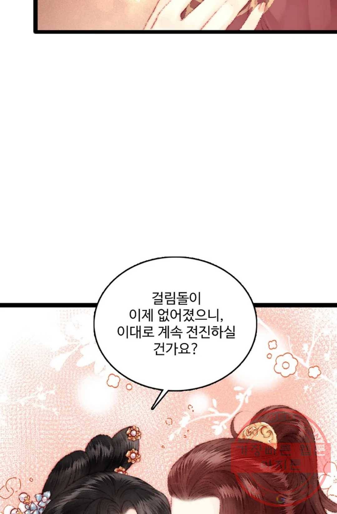 환생하여 의녀가 되다 100화 7