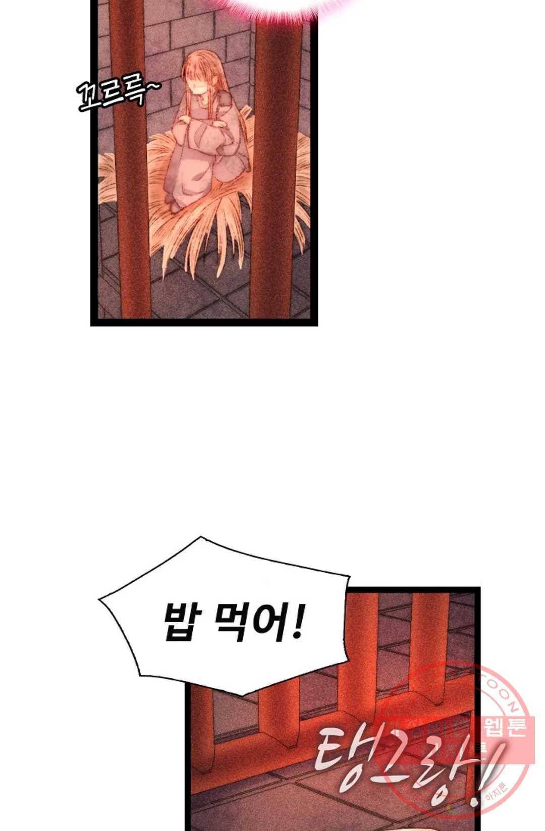 환생하여 의녀가 되다 100화 12