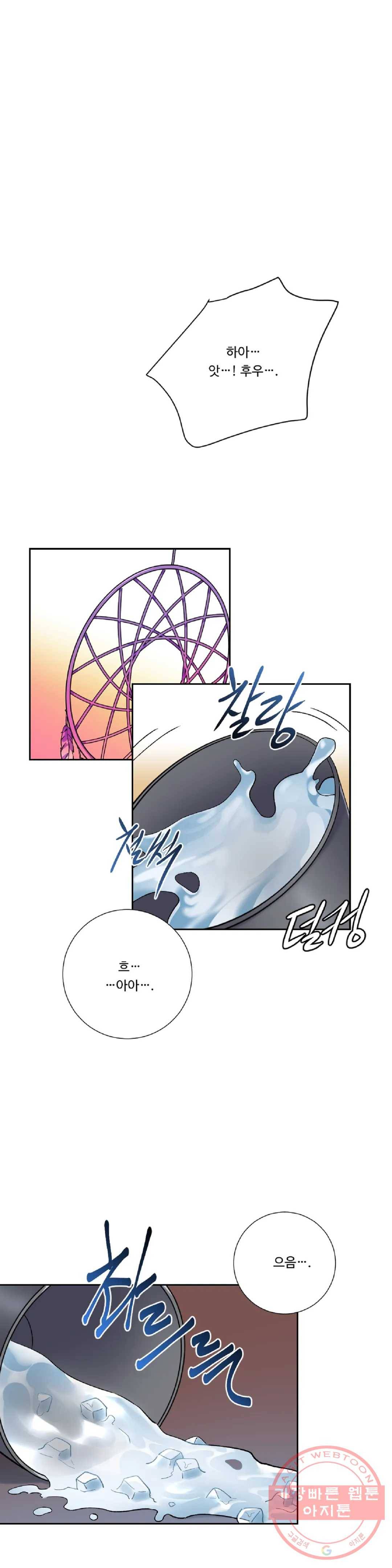 아가씨와 메이드 27화 1