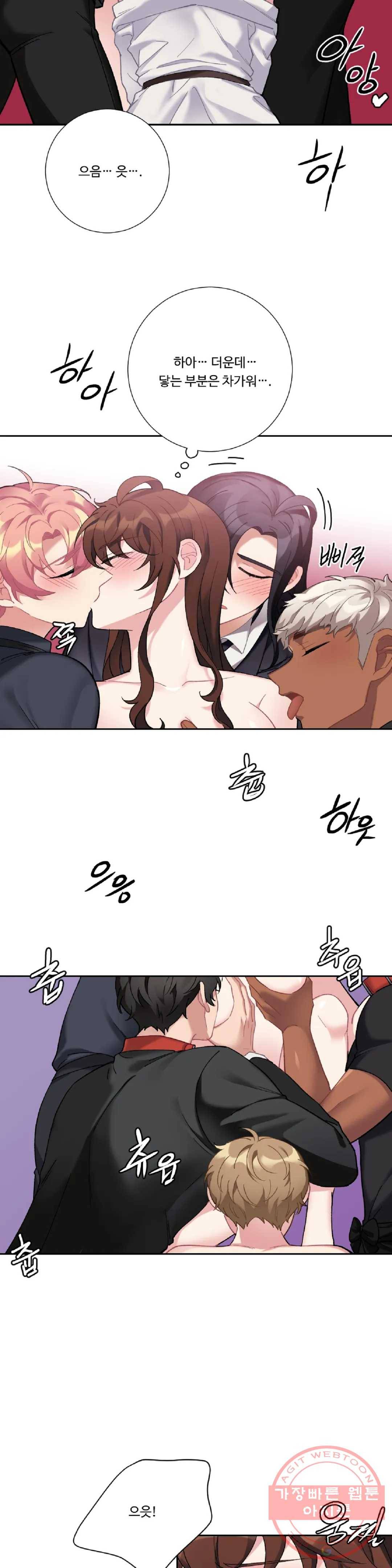 아가씨와 메이드 27화 4