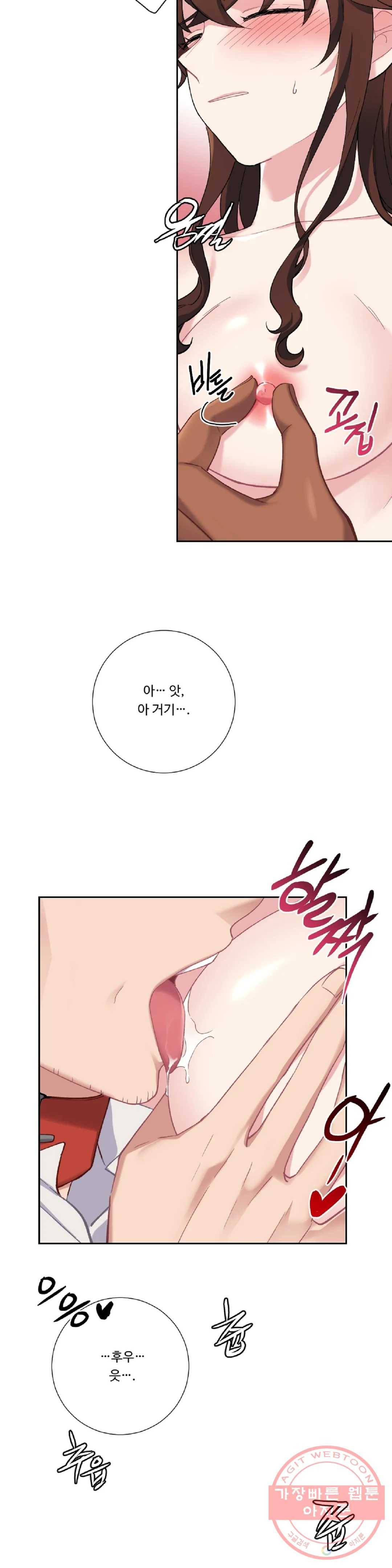 아가씨와 메이드 27화 5