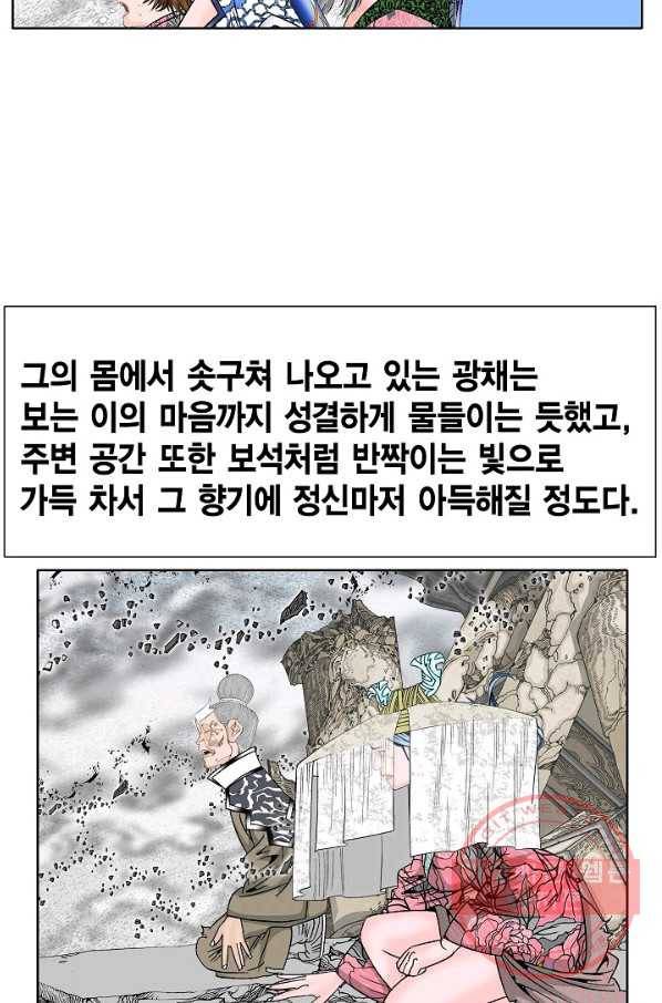 괴 171화 3