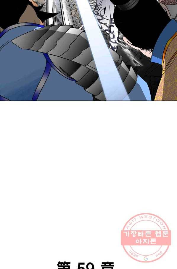 괴 171화 5