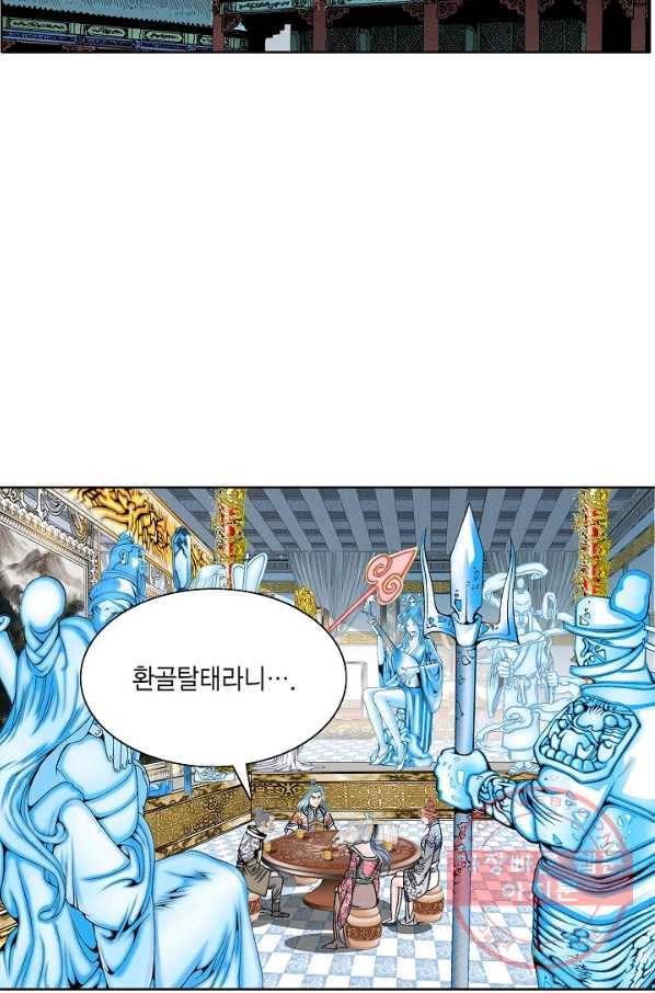 괴 171화 8