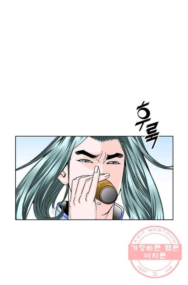 괴 171화 10