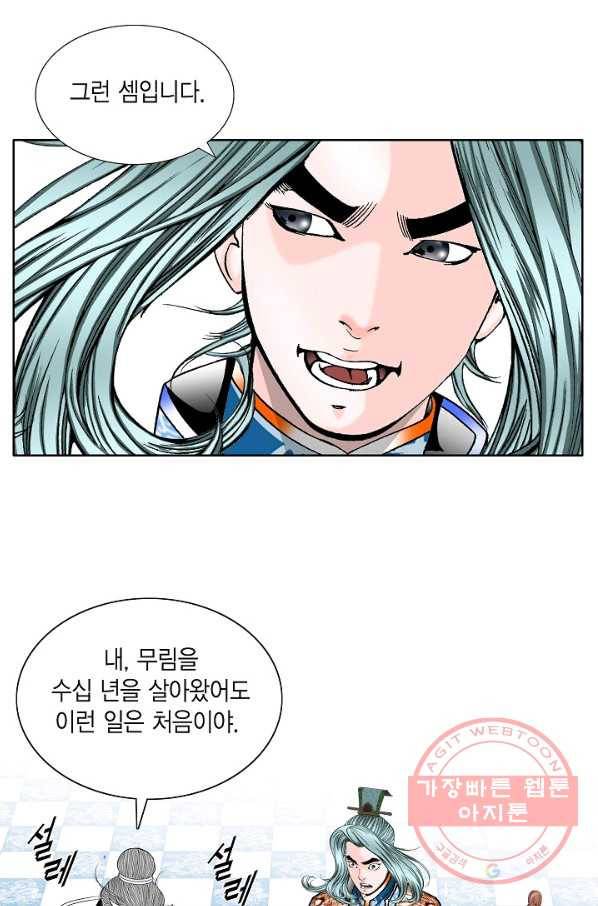 괴 171화 11
