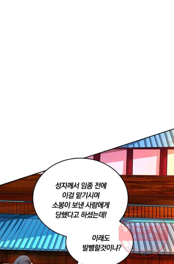 독보소요 113화 1