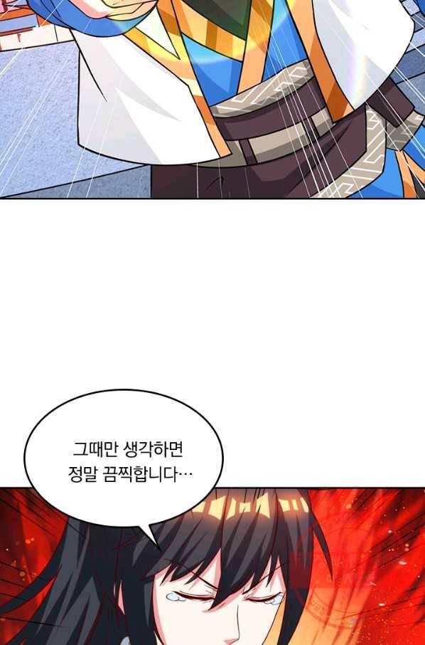 독보소요 113화 8