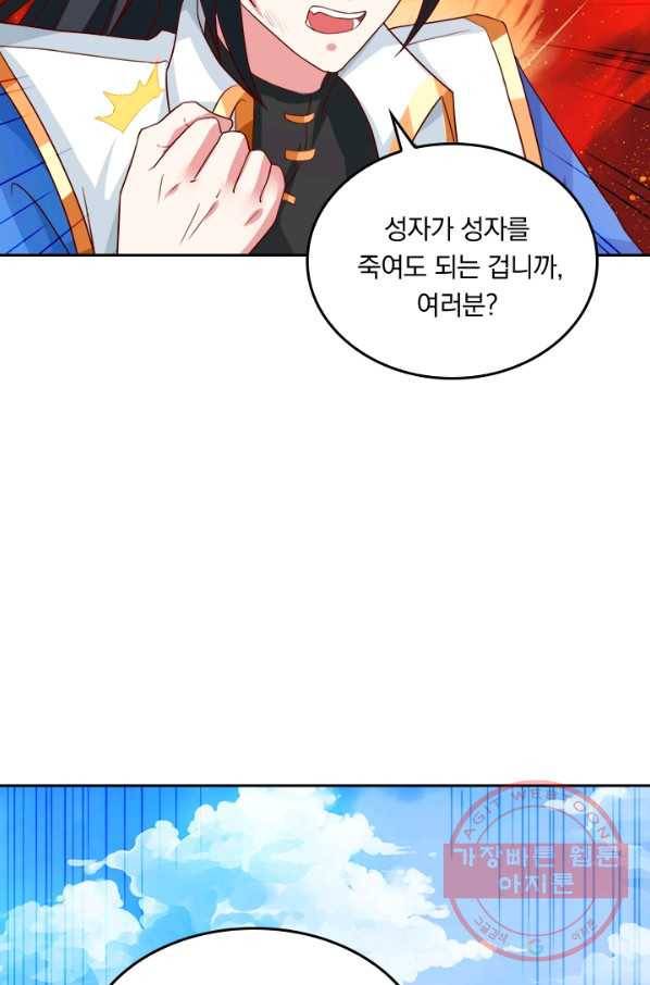 독보소요 113화 9