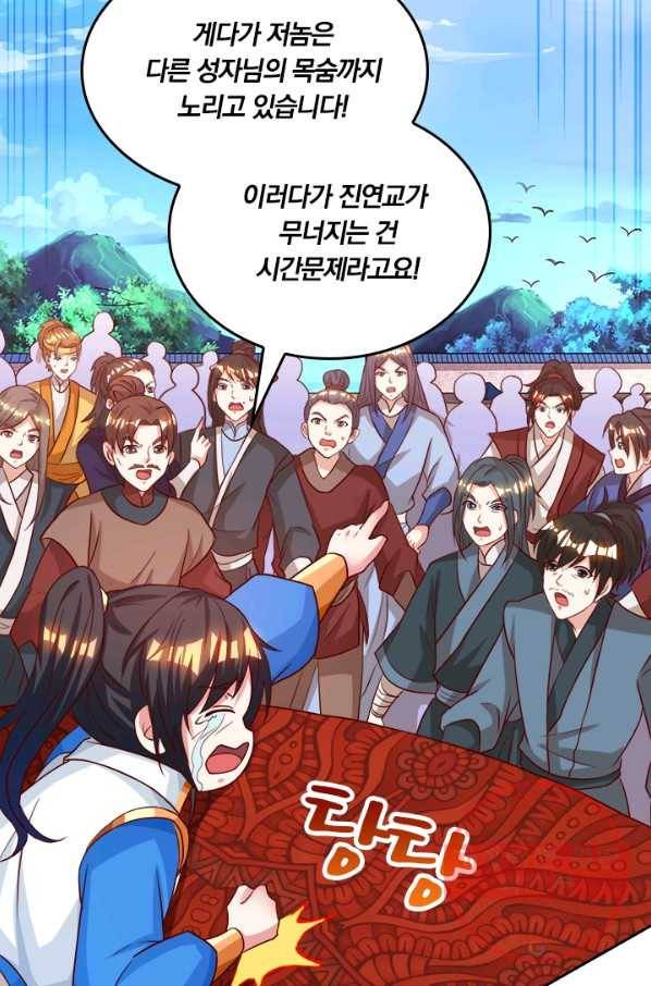 독보소요 113화 10