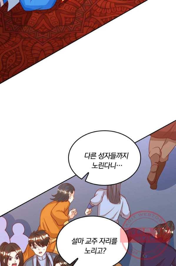 독보소요 113화 11