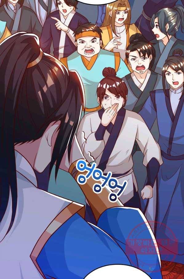 독보소요 113화 12