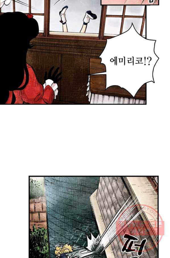 섀도 하우스 11화 6