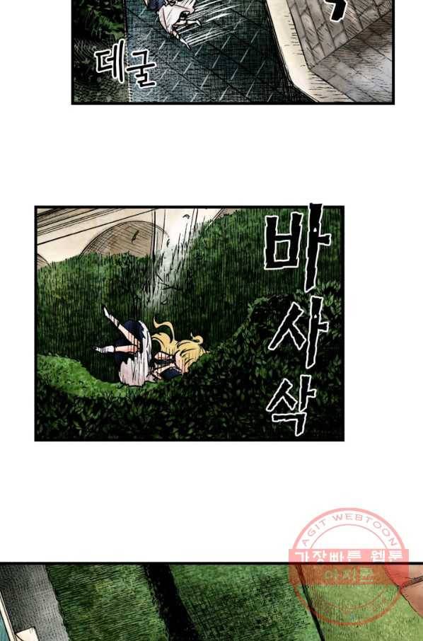 섀도 하우스 11화 7