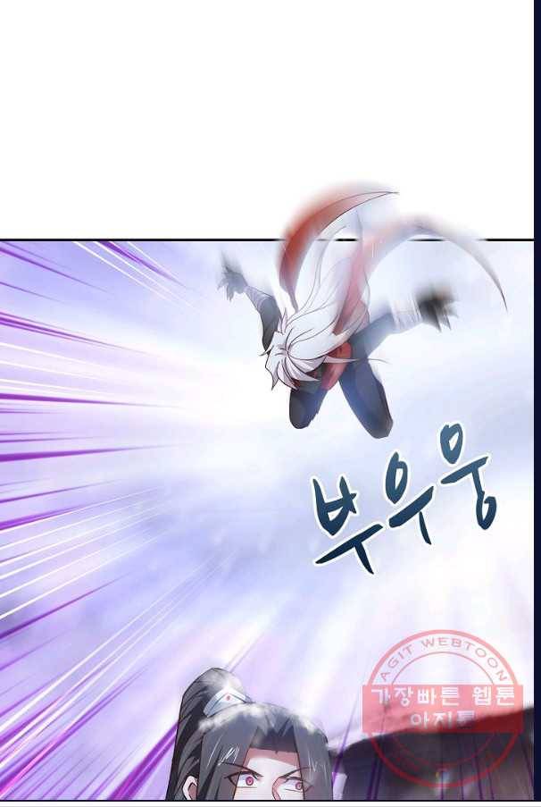 최강마존 데릴사위 98화 14