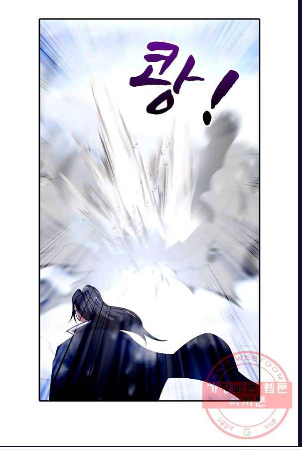 최강마존 데릴사위 98화 16