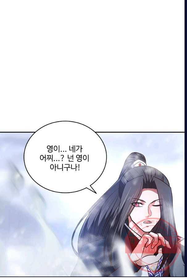 최강마존 데릴사위 98화 17