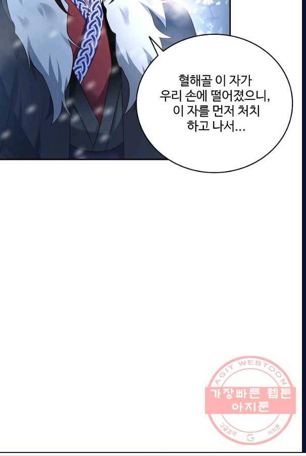 최강마존 데릴사위 98화 32